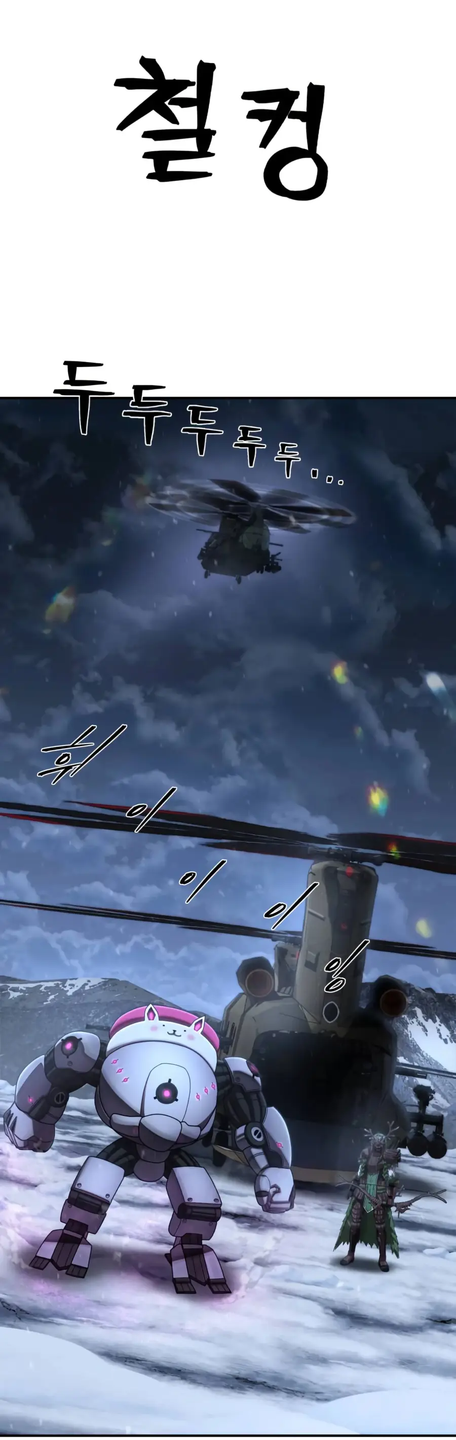 Страница 9 главы 64.0001 манги Герой вернулся / Hero Has Returned