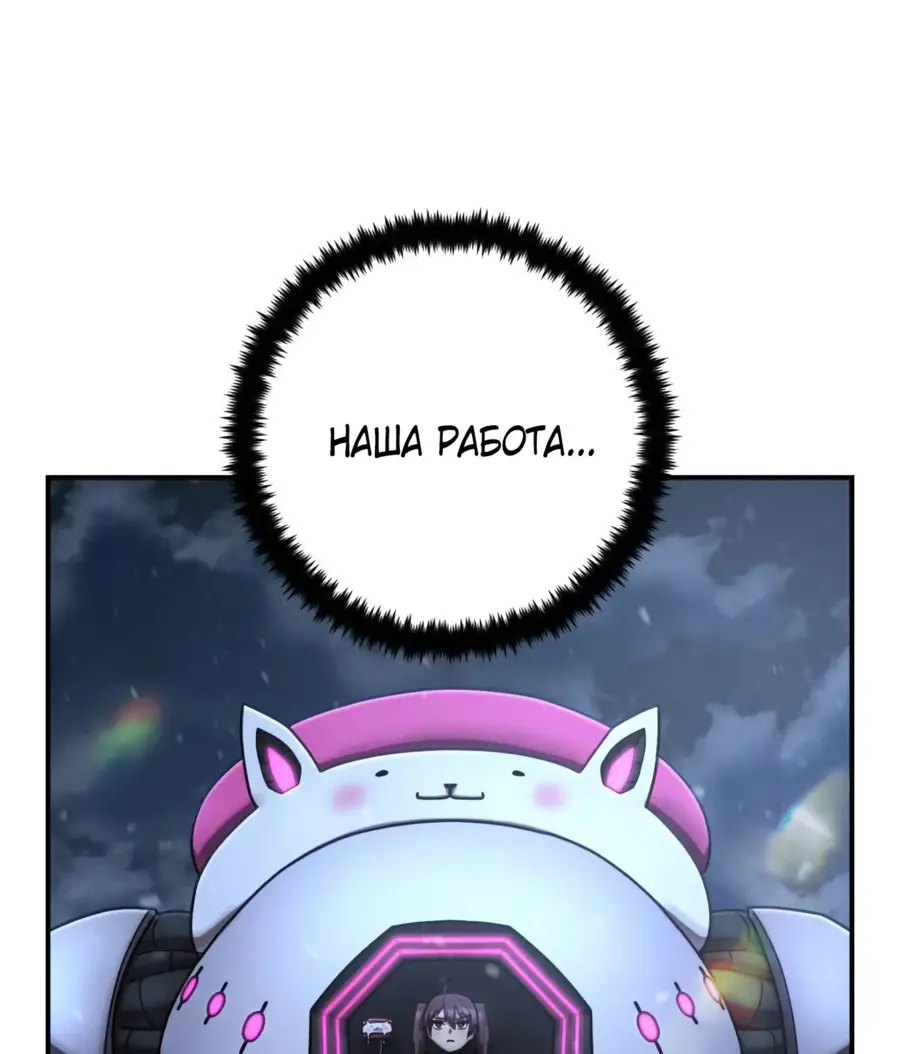 Страница 10 главы 64.0001 манги Герой вернулся / Hero Has Returned