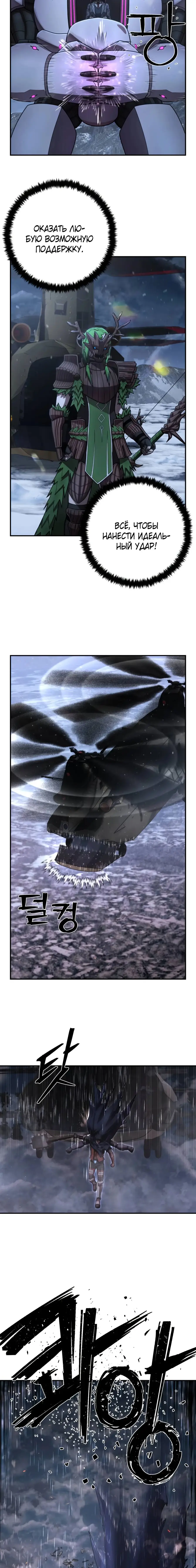 Страница 11 главы 64.0001 манги Герой вернулся / Hero Has Returned