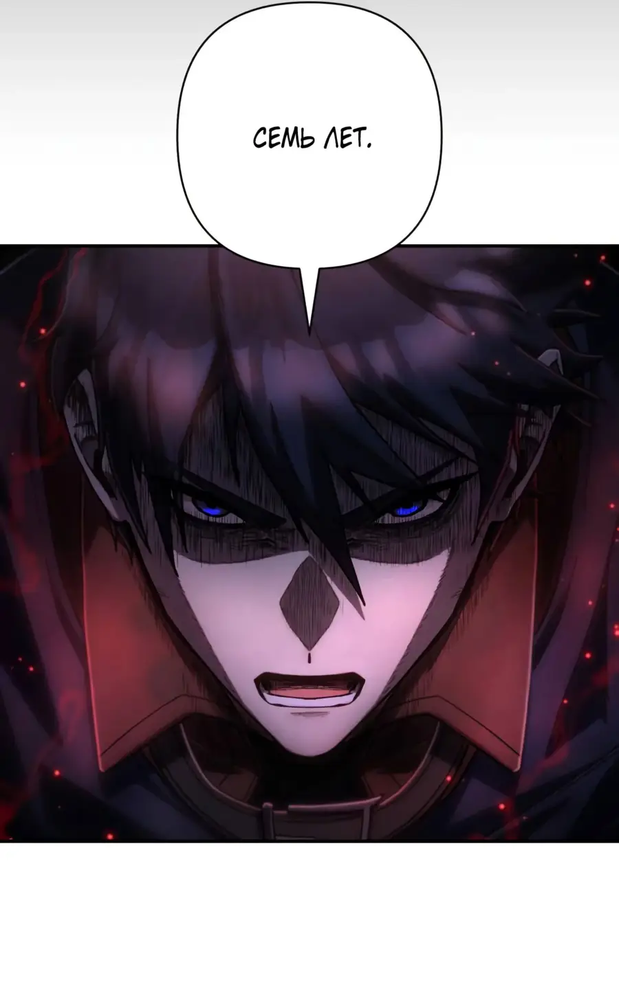 Страница 25 главы 64.0001 манги Герой вернулся / Hero Has Returned