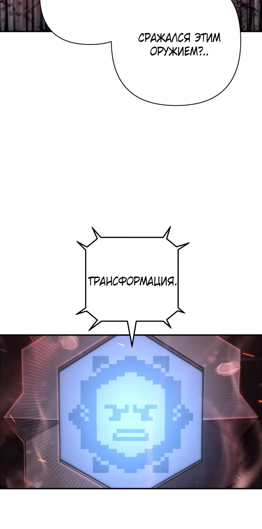 Страница 30 главы 64.0001 манги Герой вернулся / Hero Has Returned