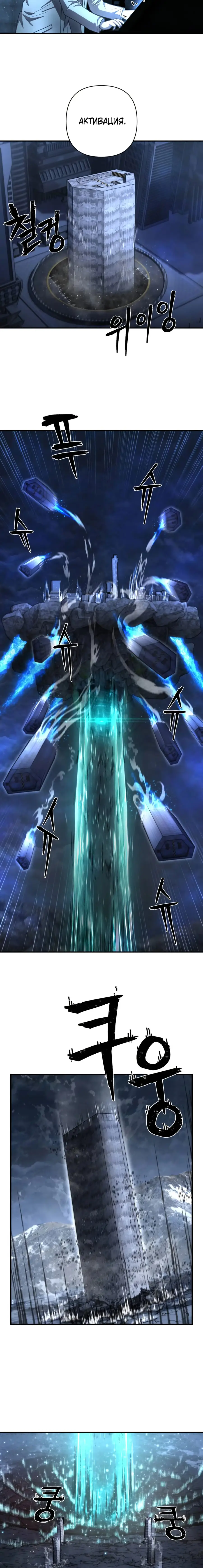Страница 33 главы 64.0001 манги Герой вернулся / Hero Has Returned
