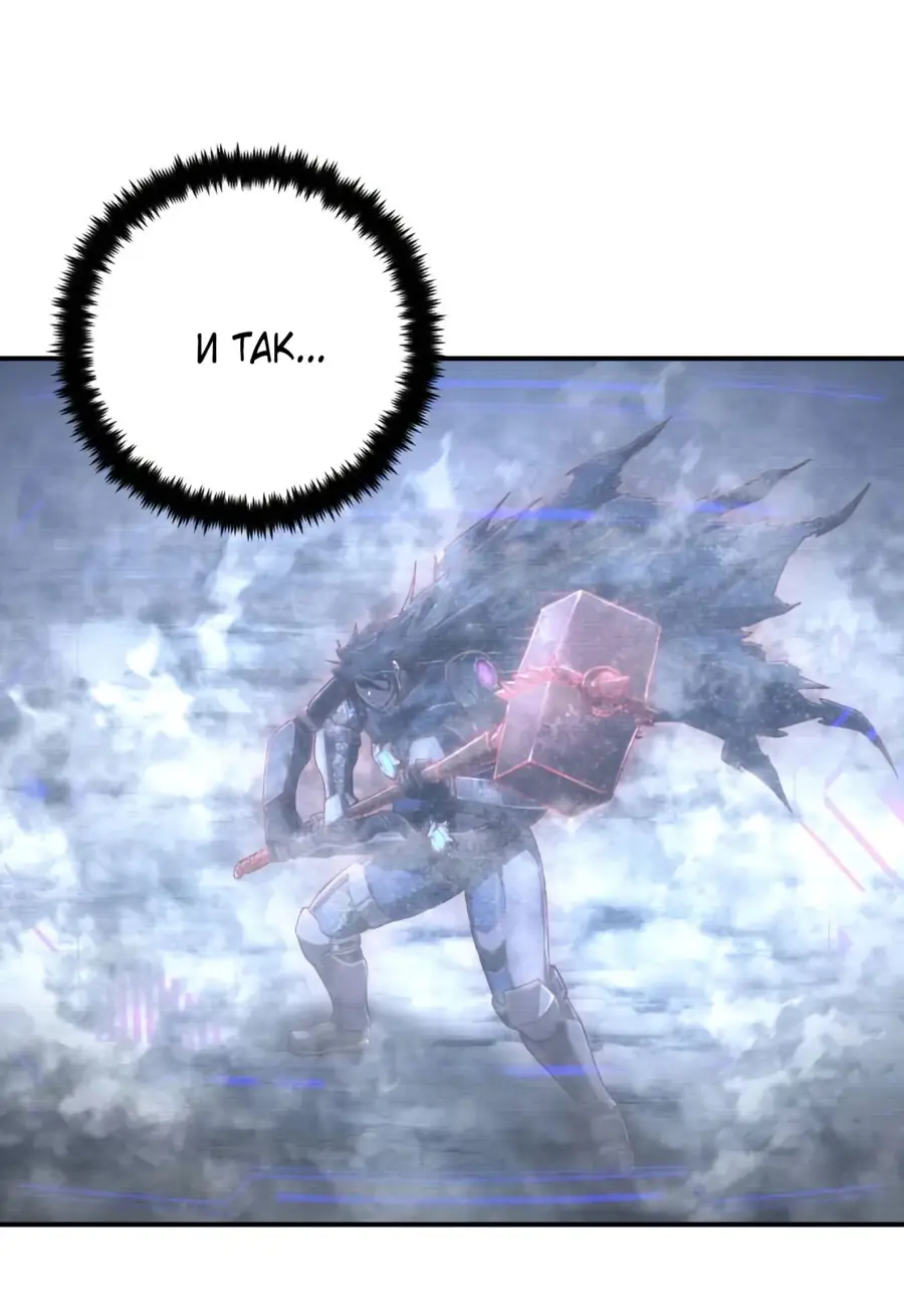 Страница 41 главы 64.0001 манги Герой вернулся / Hero Has Returned