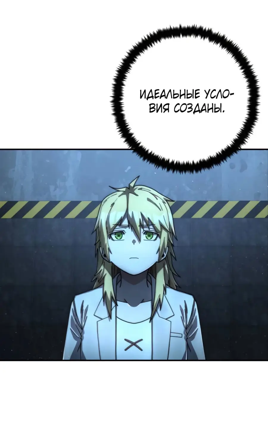 Страница 42 главы 64.0001 манги Герой вернулся / Hero Has Returned