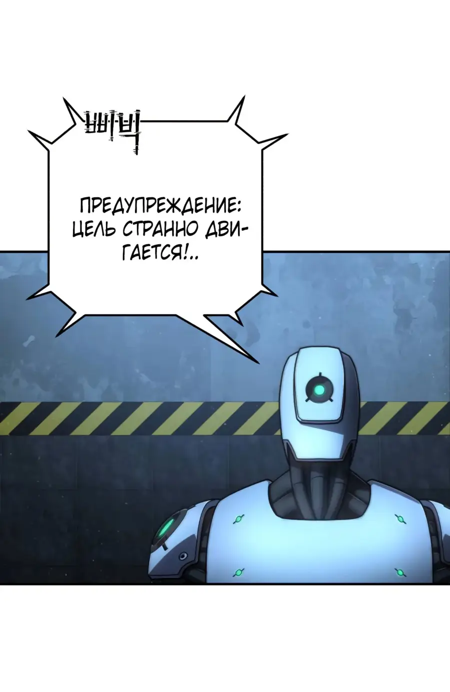 Страница 43 главы 64.0001 манги Герой вернулся / Hero Has Returned