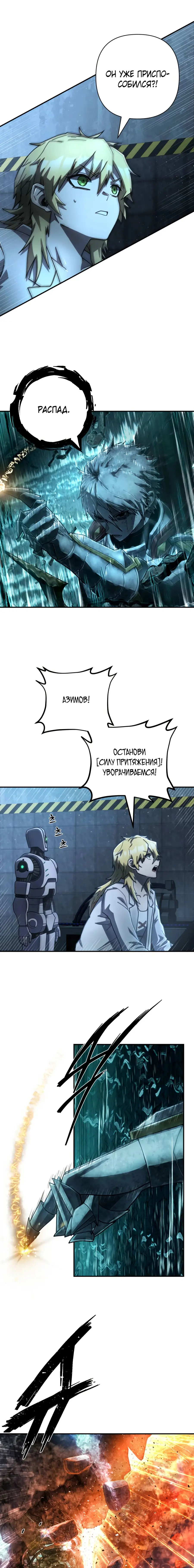 Страница 46 главы 64.0001 манги Герой вернулся / Hero Has Returned