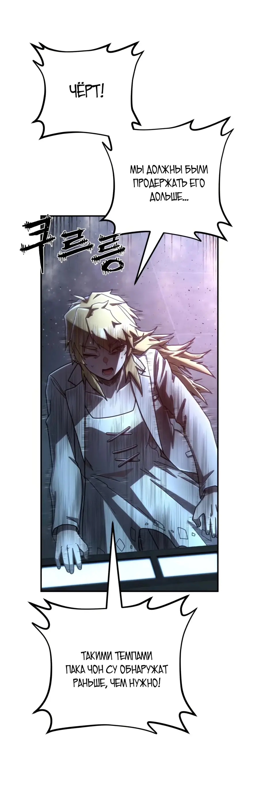 Страница 48 главы 64.0001 манги Герой вернулся / Hero Has Returned