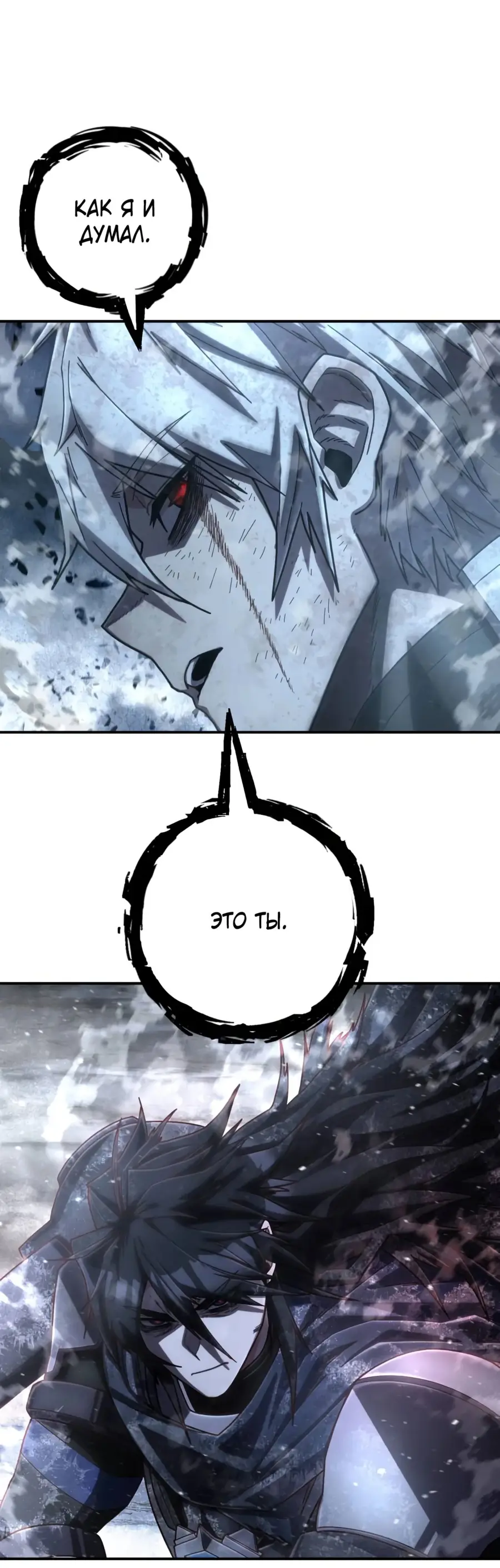 Страница 49 главы 64.0001 манги Герой вернулся / Hero Has Returned