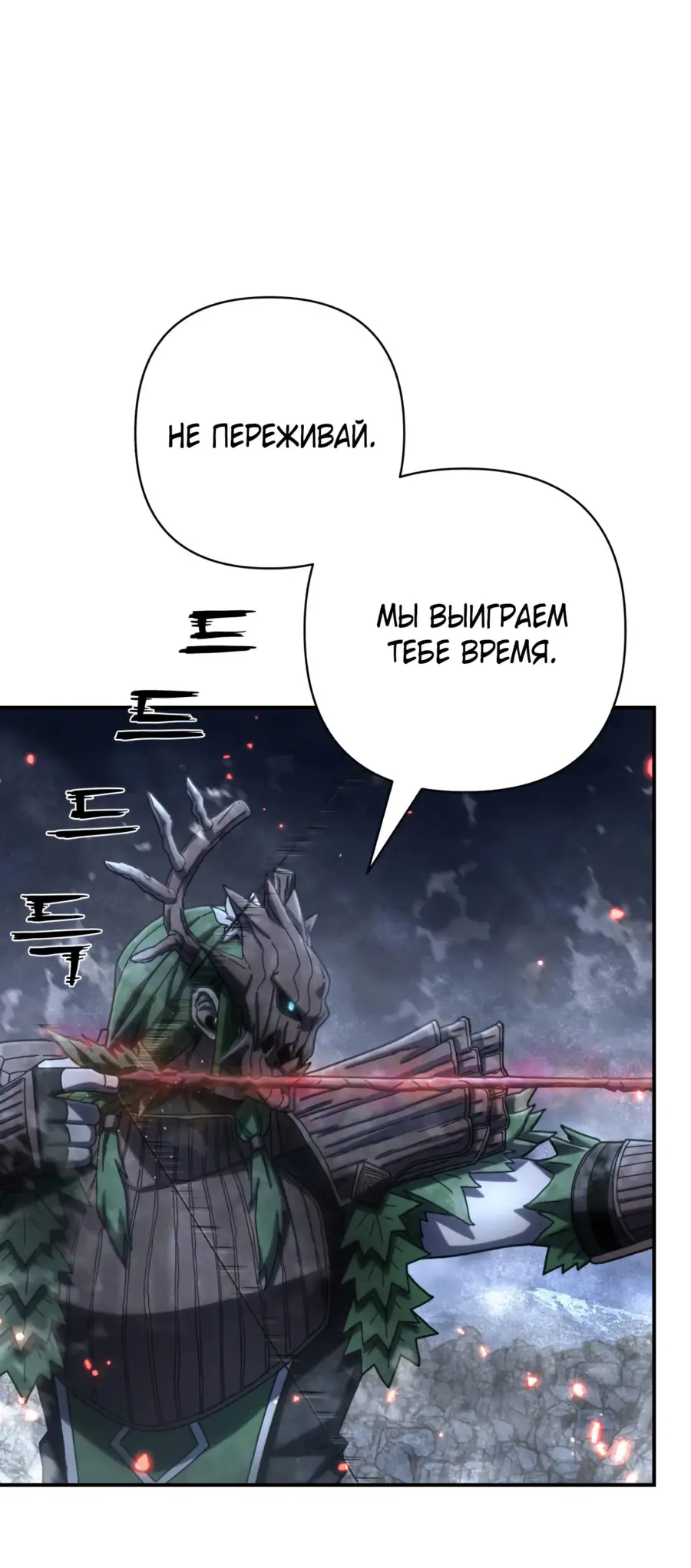 Страница 50 главы 64.0001 манги Герой вернулся / Hero Has Returned