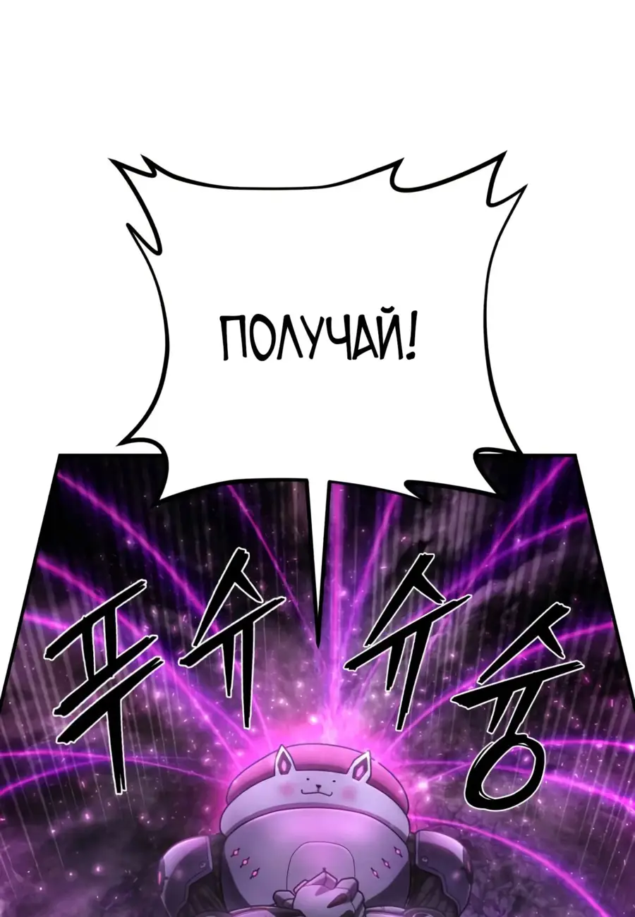 Страница 52 главы 64.0001 манги Герой вернулся / Hero Has Returned