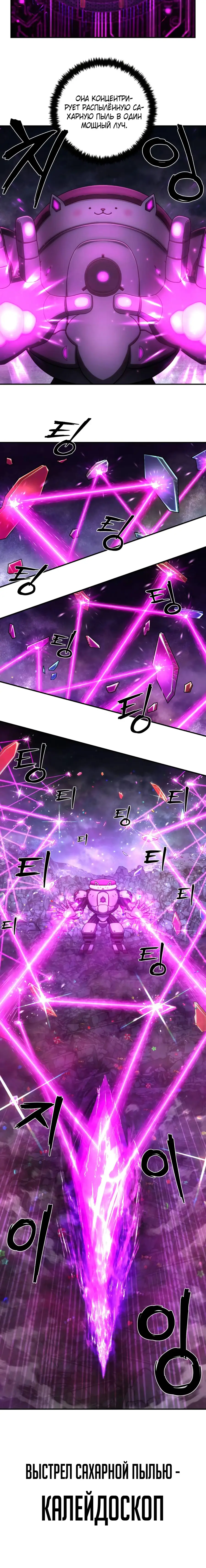 Страница 55 главы 64.0001 манги Герой вернулся / Hero Has Returned