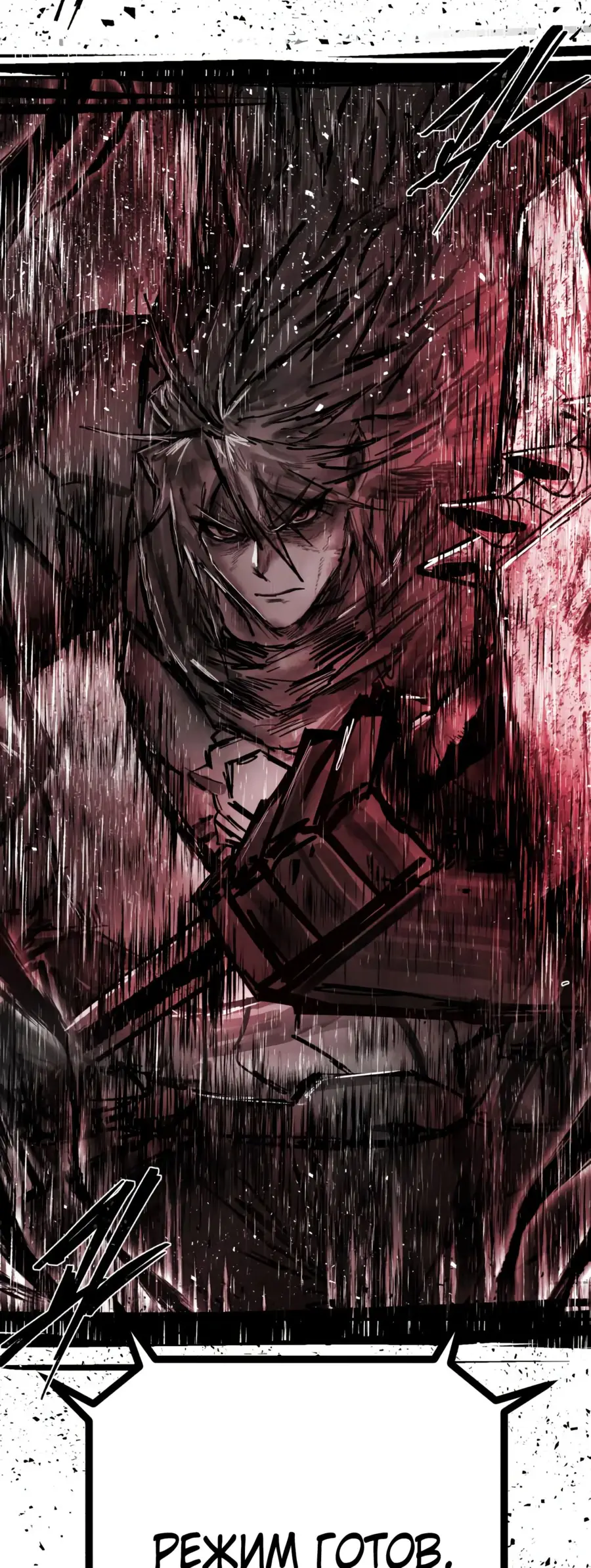 Страница 64 главы 64.0001 манги Герой вернулся / Hero Has Returned