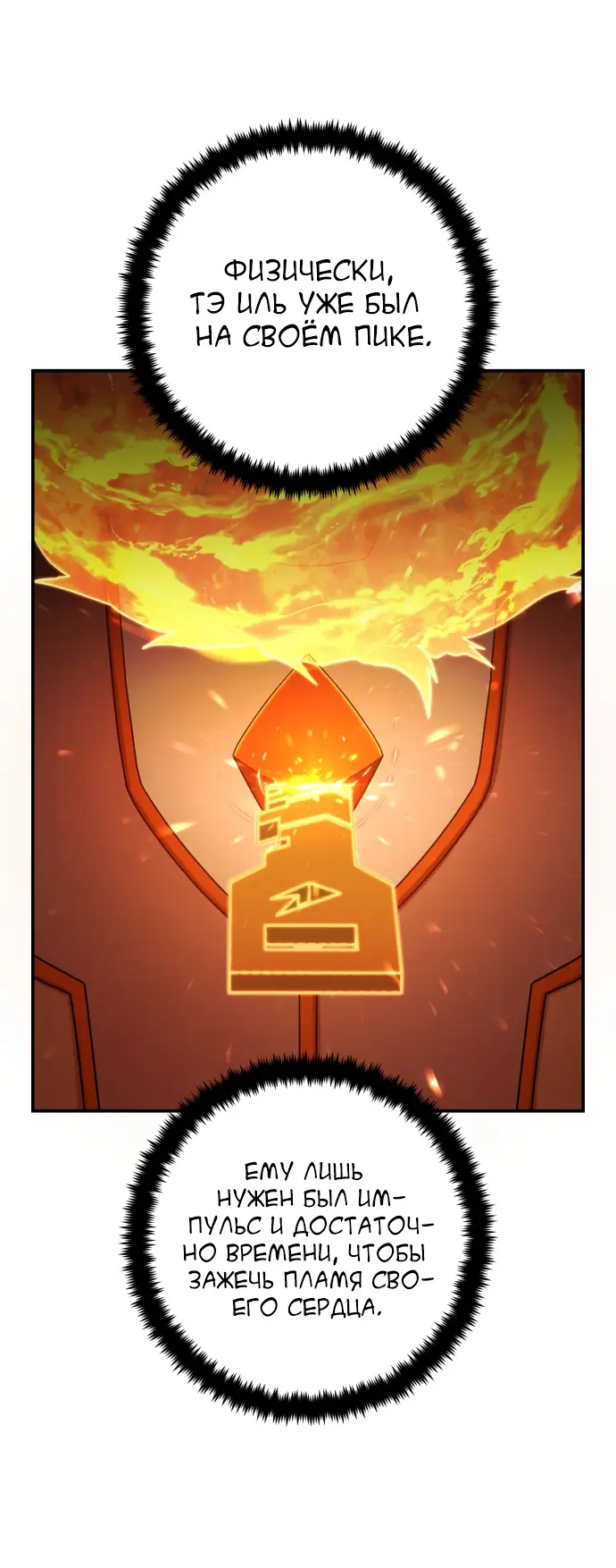 Страница 4 главы 30.0001 манги Герой вернулся / Hero Has Returned