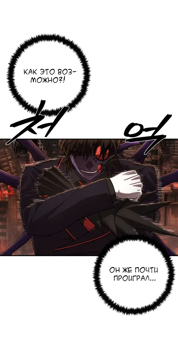 Страница 9 главы 30.0001 манги Герой вернулся / Hero Has Returned