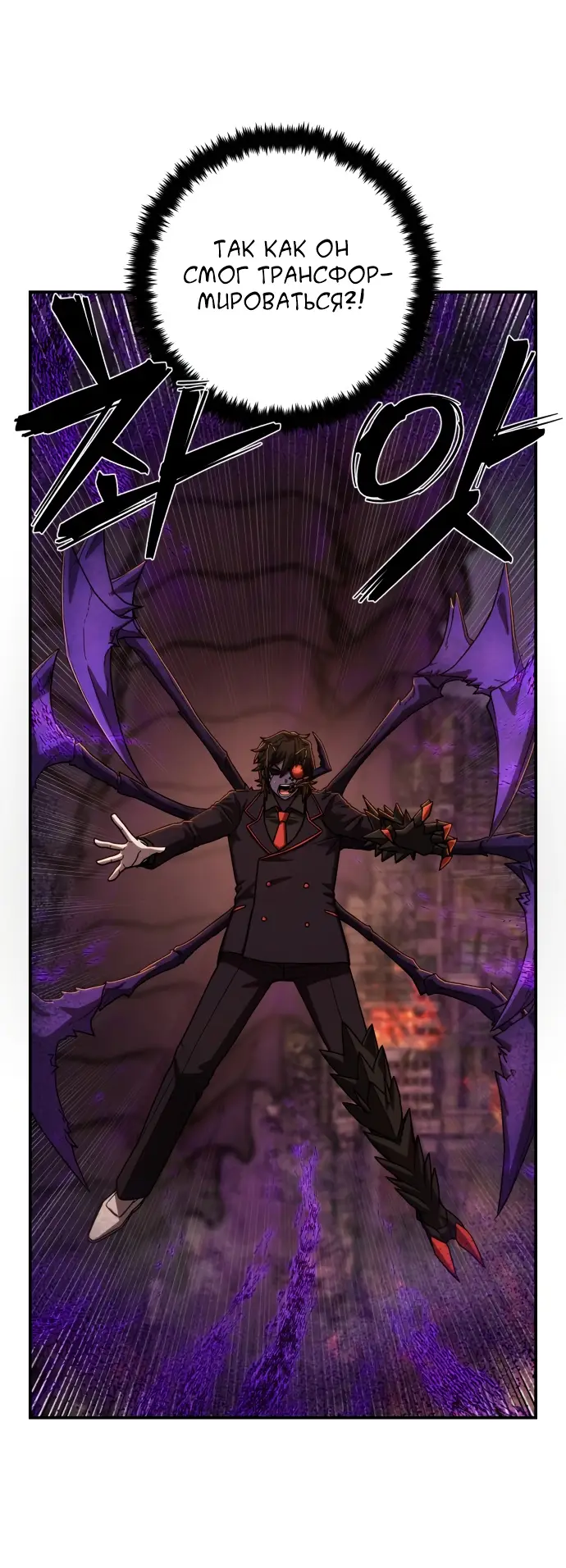 Страница 11 главы 30.0001 манги Герой вернулся / Hero Has Returned