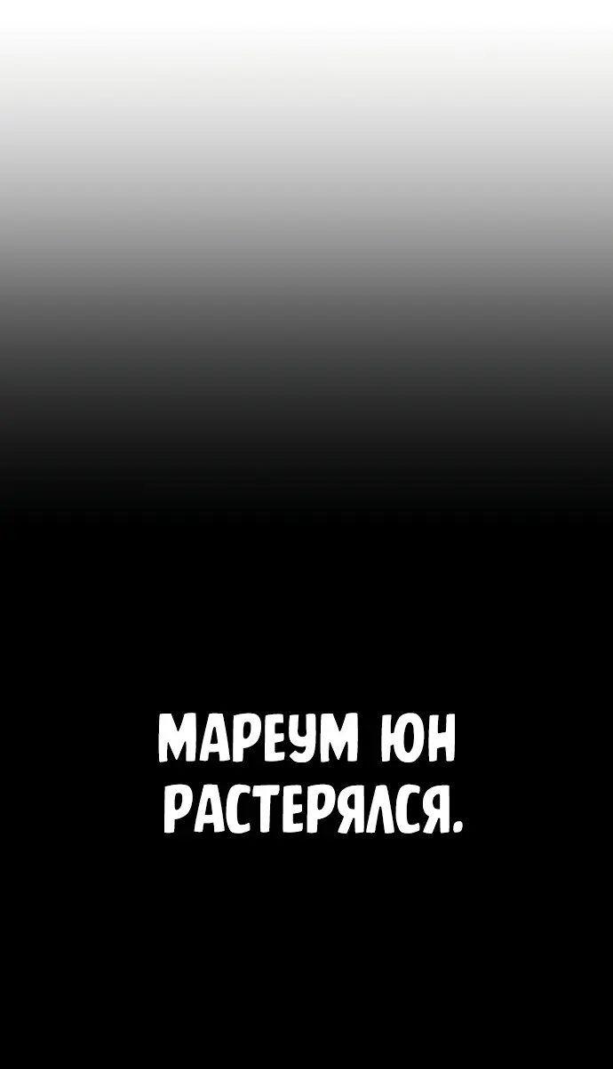 Страница 14 главы 30.0001 манги Герой вернулся / Hero Has Returned