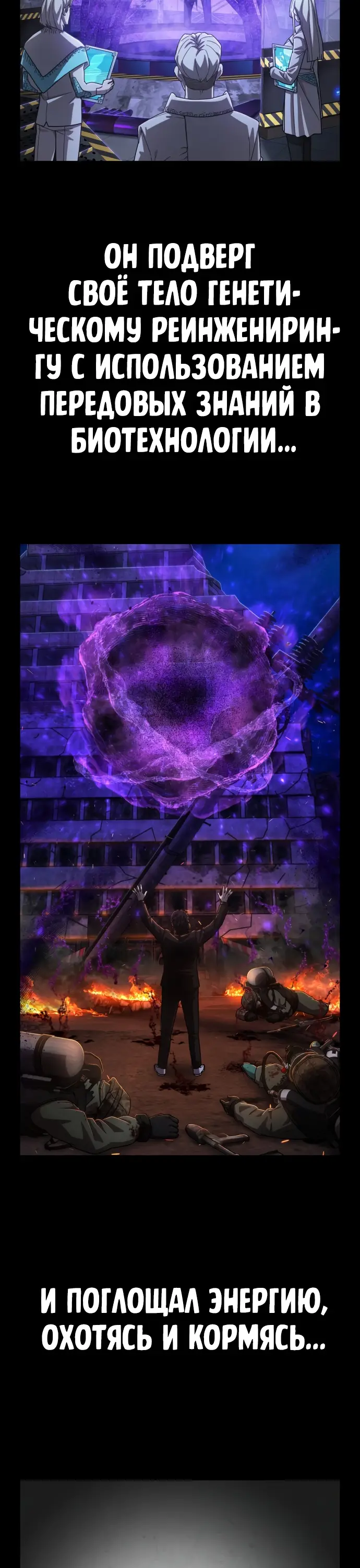 Страница 16 главы 30.0001 манги Герой вернулся / Hero Has Returned