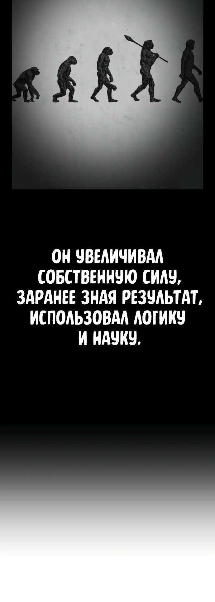 Страница 17 главы 30.0001 манги Герой вернулся / Hero Has Returned