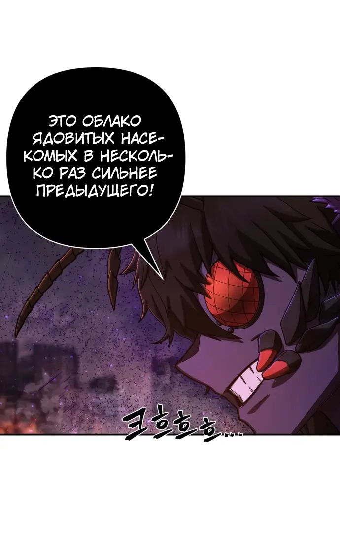 Страница 21 главы 30.0001 манги Герой вернулся / Hero Has Returned