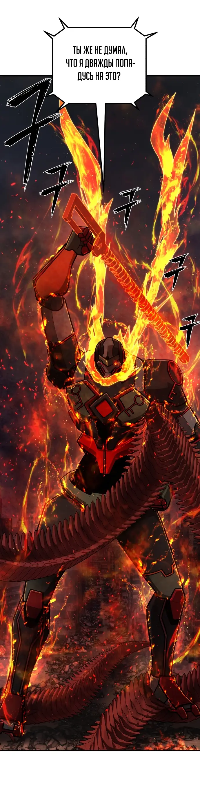 Страница 32 главы 30.0001 манги Герой вернулся / Hero Has Returned