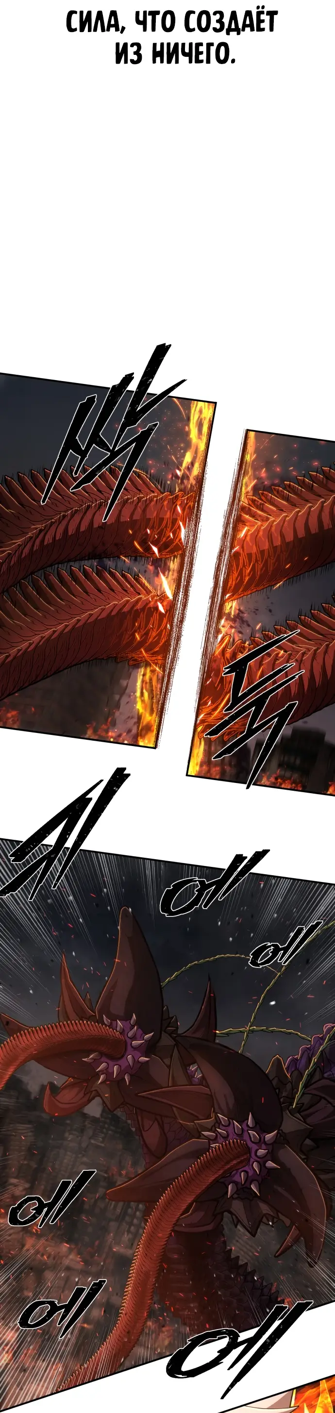 Страница 34 главы 30.0001 манги Герой вернулся / Hero Has Returned