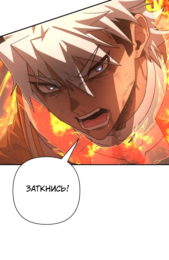 Страница 35 главы 30.0001 манги Герой вернулся / Hero Has Returned