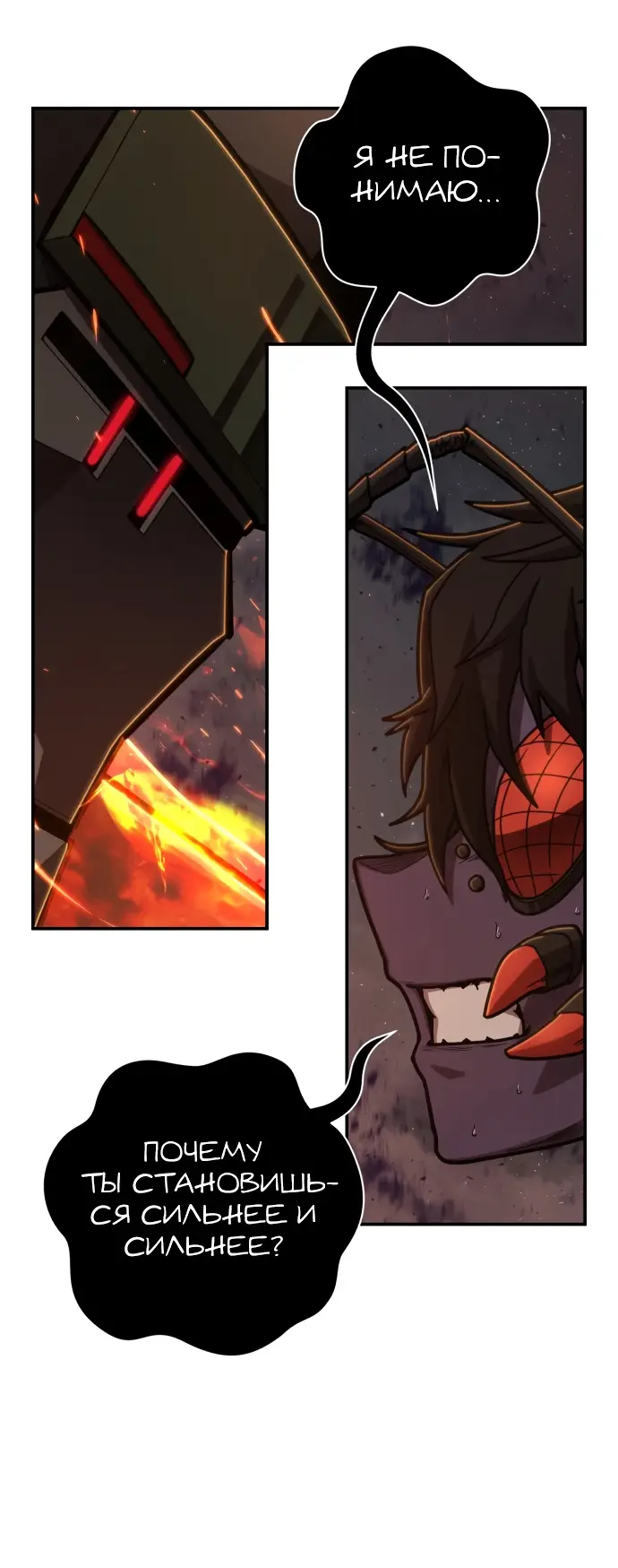 Страница 38 главы 30.0001 манги Герой вернулся / Hero Has Returned