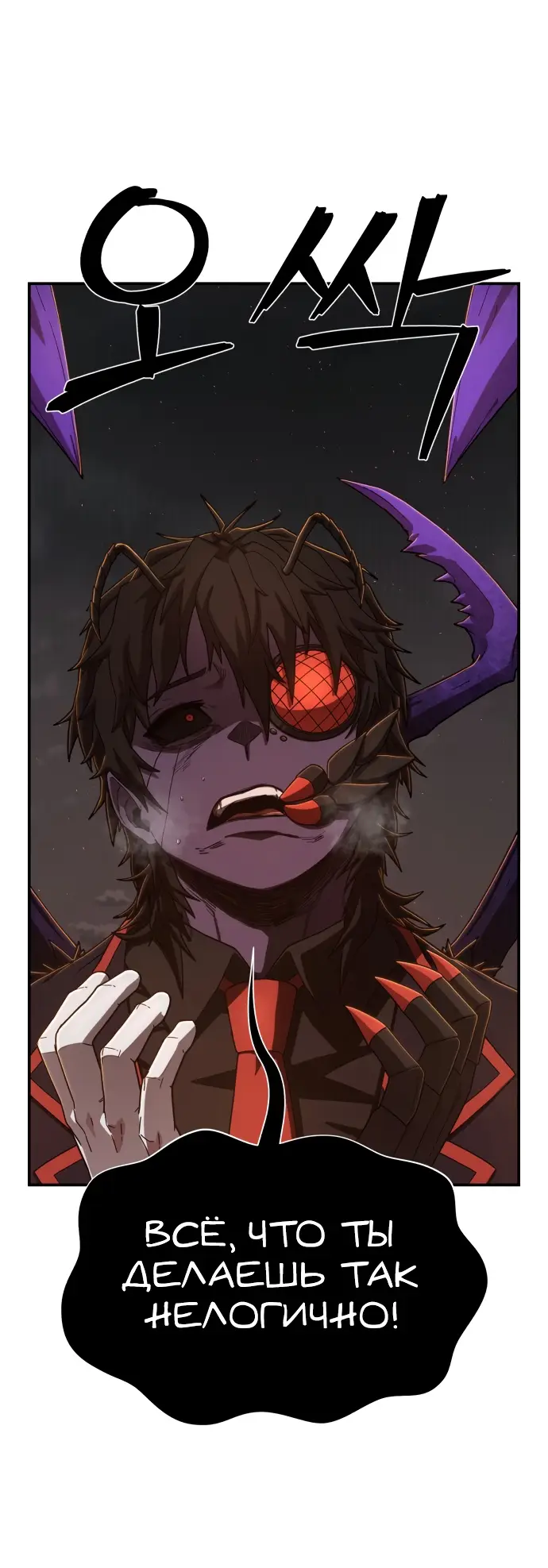 Страница 39 главы 30.0001 манги Герой вернулся / Hero Has Returned