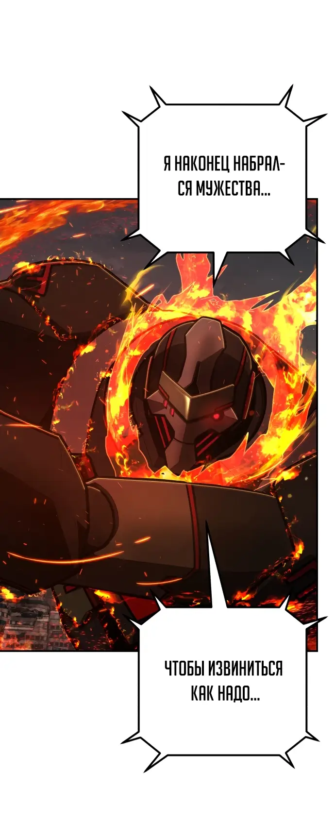 Страница 40 главы 30.0001 манги Герой вернулся / Hero Has Returned