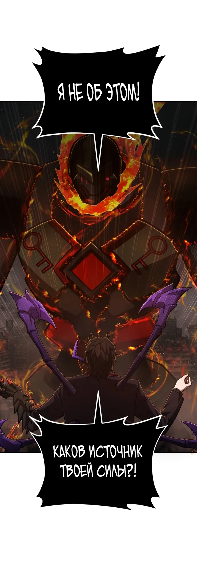 Страница 42 главы 30.0001 манги Герой вернулся / Hero Has Returned