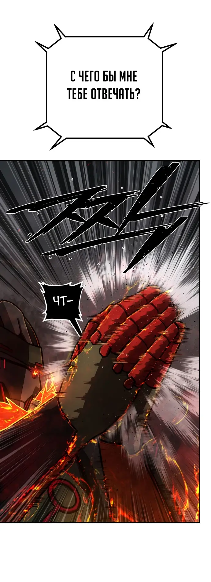 Страница 43 главы 30.0001 манги Герой вернулся / Hero Has Returned