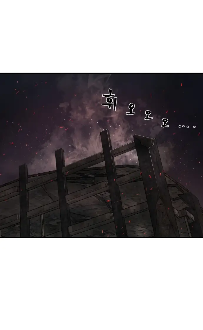 Страница 46 главы 30.0001 манги Герой вернулся / Hero Has Returned