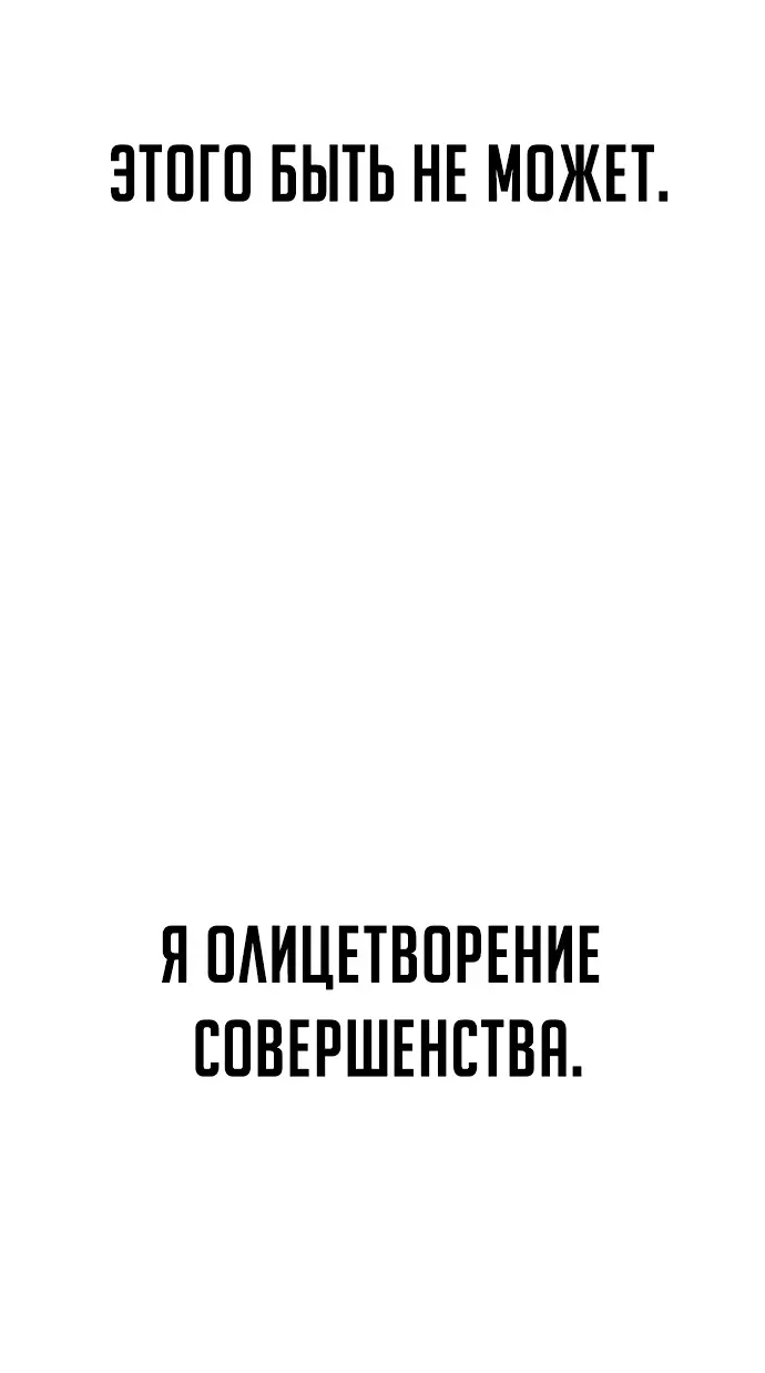 Страница 47 главы 30.0001 манги Герой вернулся / Hero Has Returned