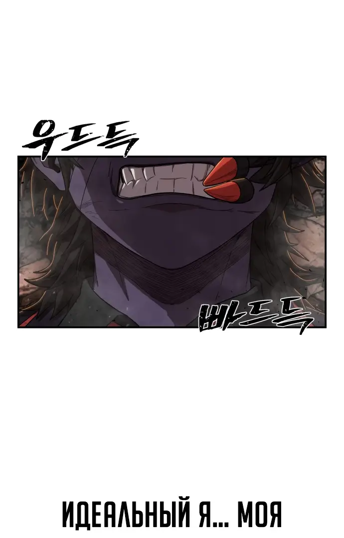 Страница 48 главы 30.0001 манги Герой вернулся / Hero Has Returned