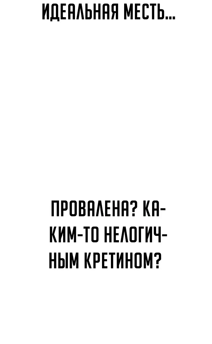 Страница 49 главы 30.0001 манги Герой вернулся / Hero Has Returned