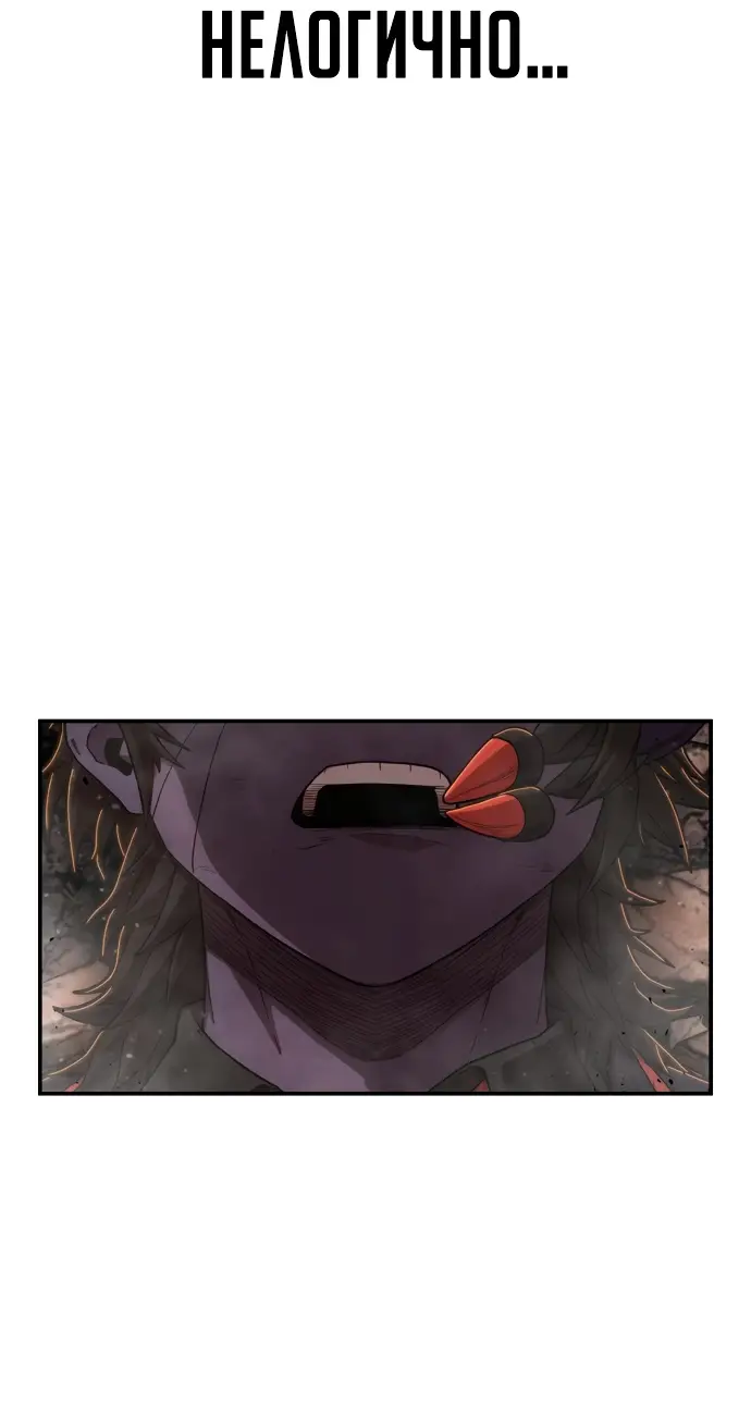 Страница 51 главы 30.0001 манги Герой вернулся / Hero Has Returned