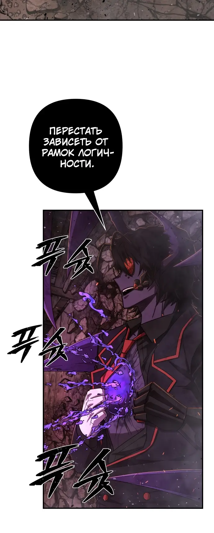 Страница 53 главы 30.0001 манги Герой вернулся / Hero Has Returned