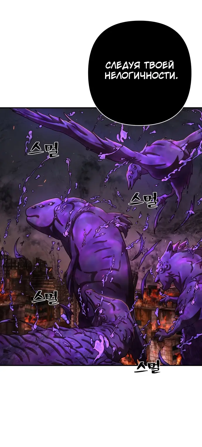 Страница 54 главы 30.0001 манги Герой вернулся / Hero Has Returned