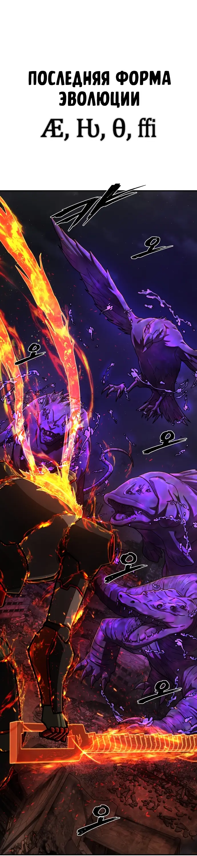 Страница 55 главы 30.0001 манги Герой вернулся / Hero Has Returned