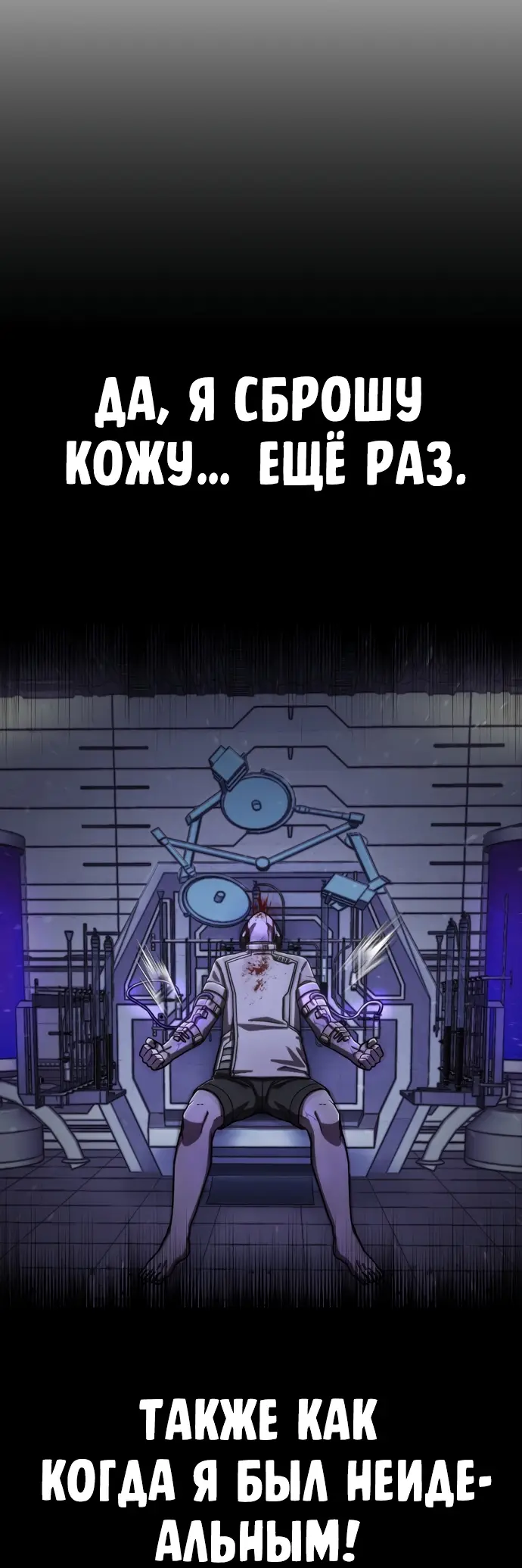 Страница 58 главы 30.0001 манги Герой вернулся / Hero Has Returned