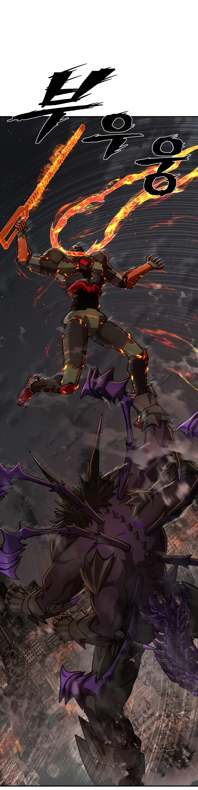 Страница 68 главы 30.0001 манги Герой вернулся / Hero Has Returned