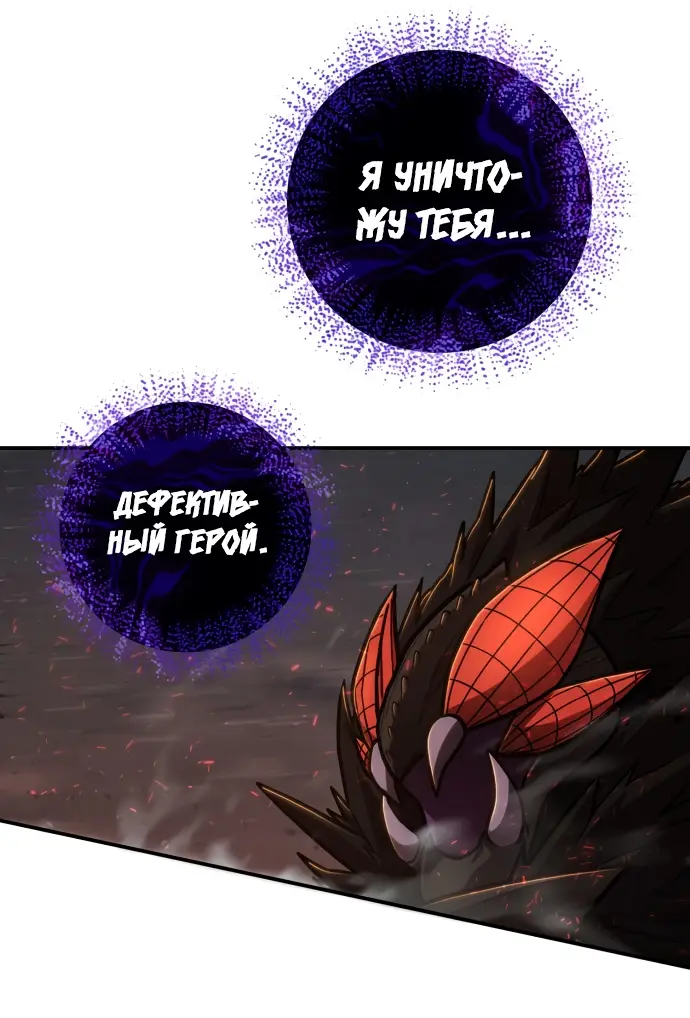Страница 69 главы 30.0001 манги Герой вернулся / Hero Has Returned