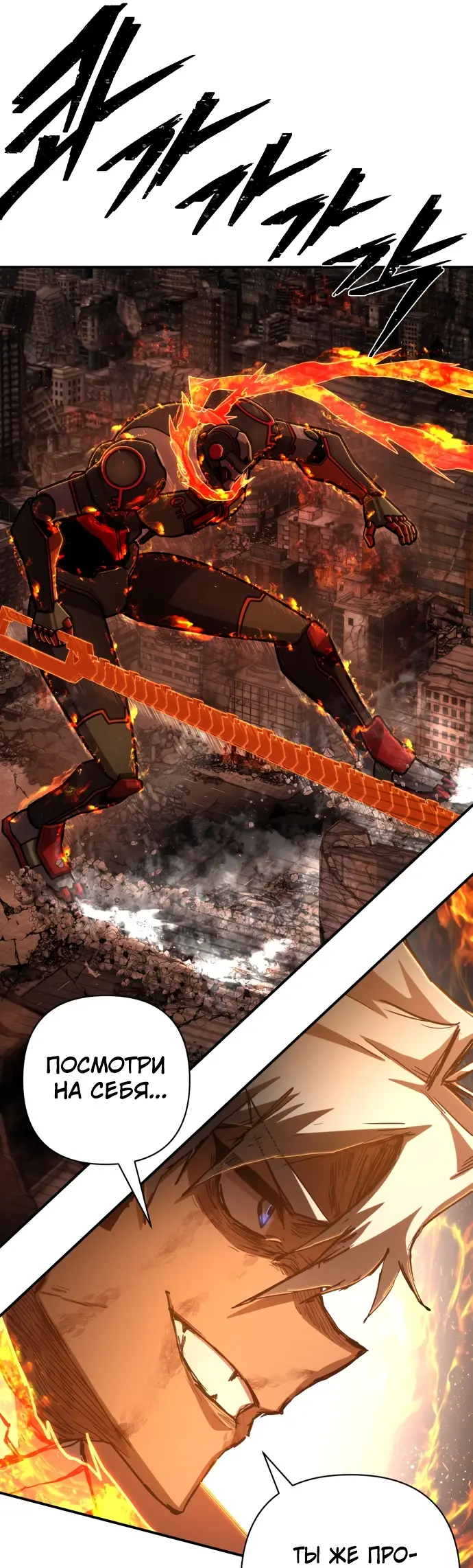 Страница 73 главы 30.0001 манги Герой вернулся / Hero Has Returned