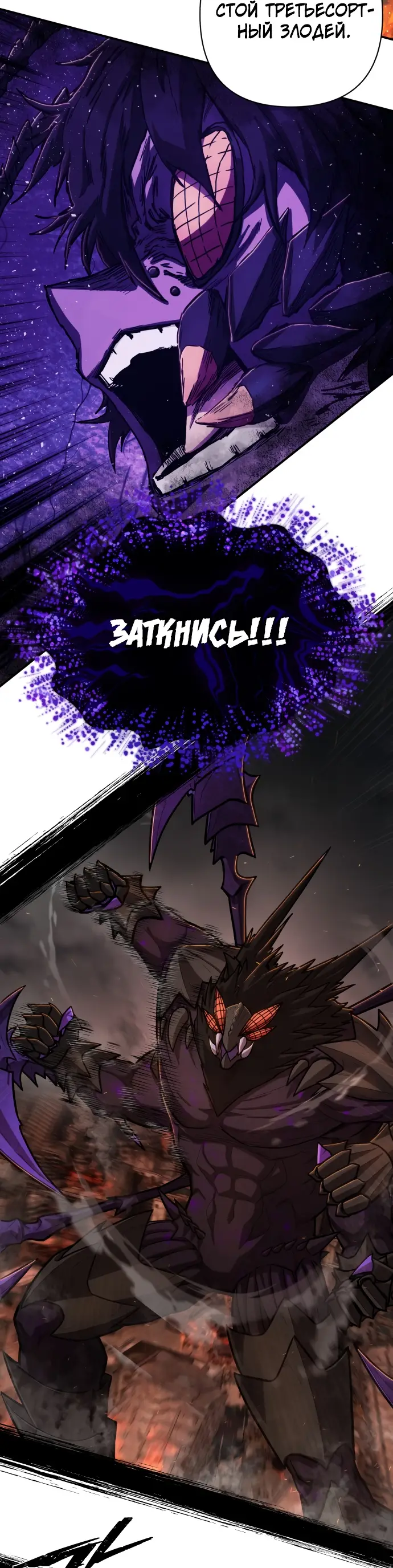 Страница 74 главы 30.0001 манги Герой вернулся / Hero Has Returned