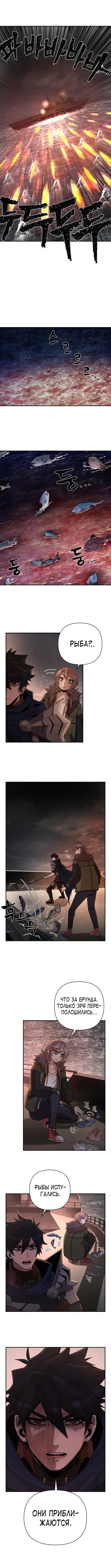 Страница 7 главы 6 манги Герой вернулся / Hero Has Returned