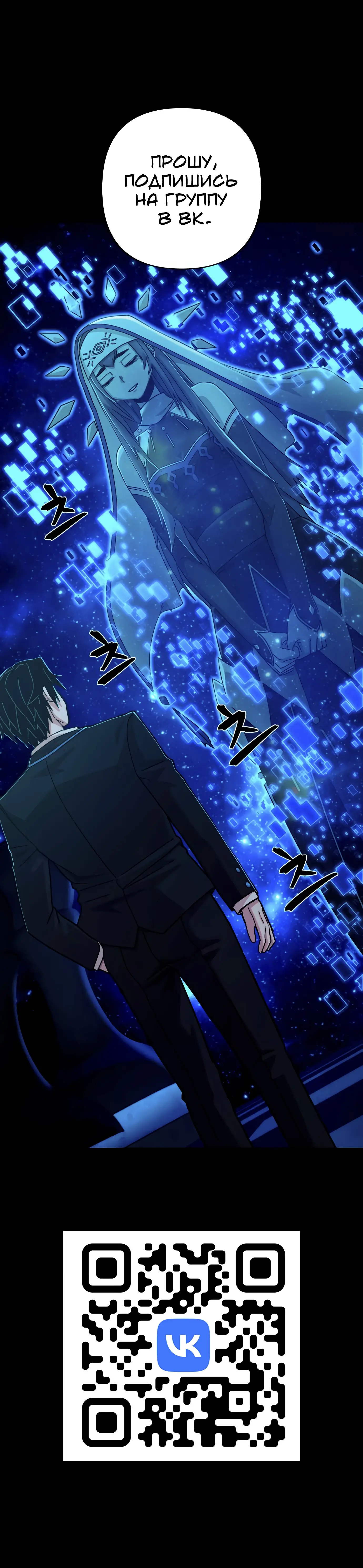 Страница 17 главы 63 манги Герой вернулся / Hero Has Returned