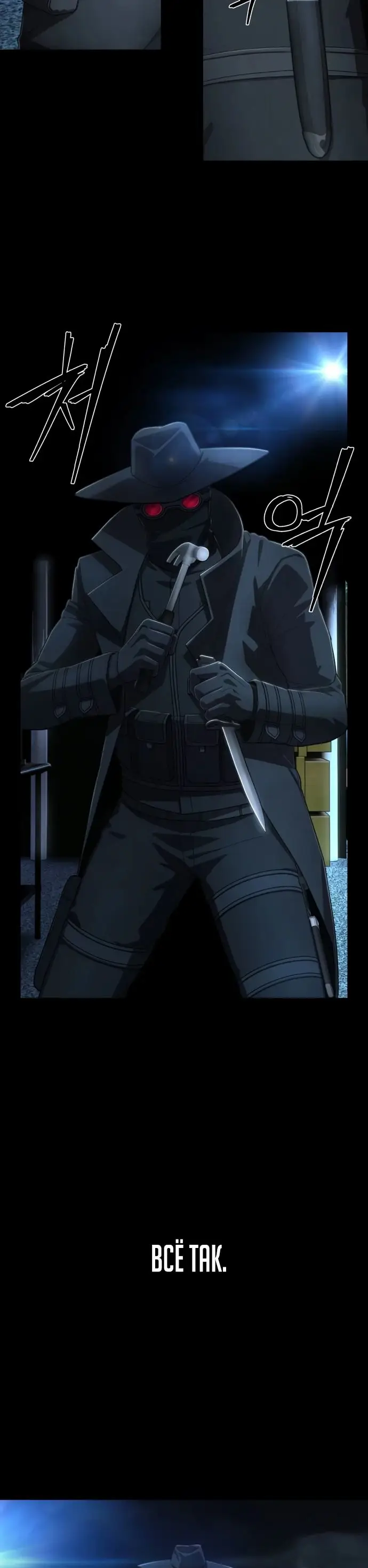 Страница 6 главы 40.0001 манги Герой вернулся / Hero Has Returned