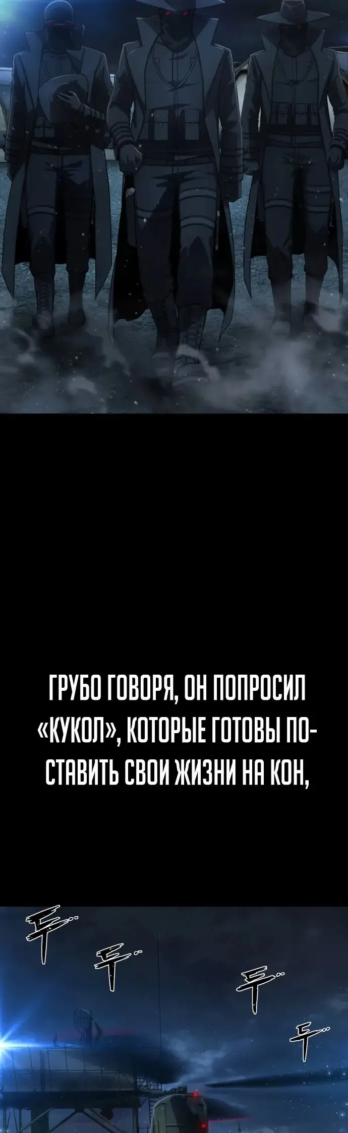 Страница 7 главы 40.0001 манги Герой вернулся / Hero Has Returned