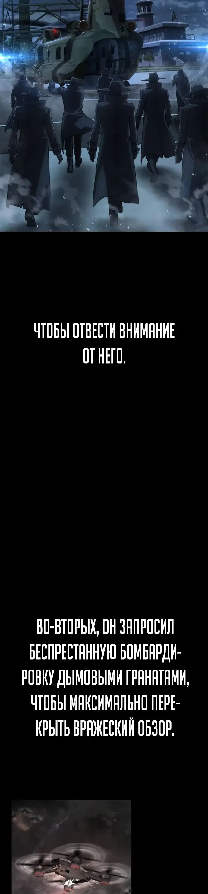 Страница 8 главы 40.0001 манги Герой вернулся / Hero Has Returned