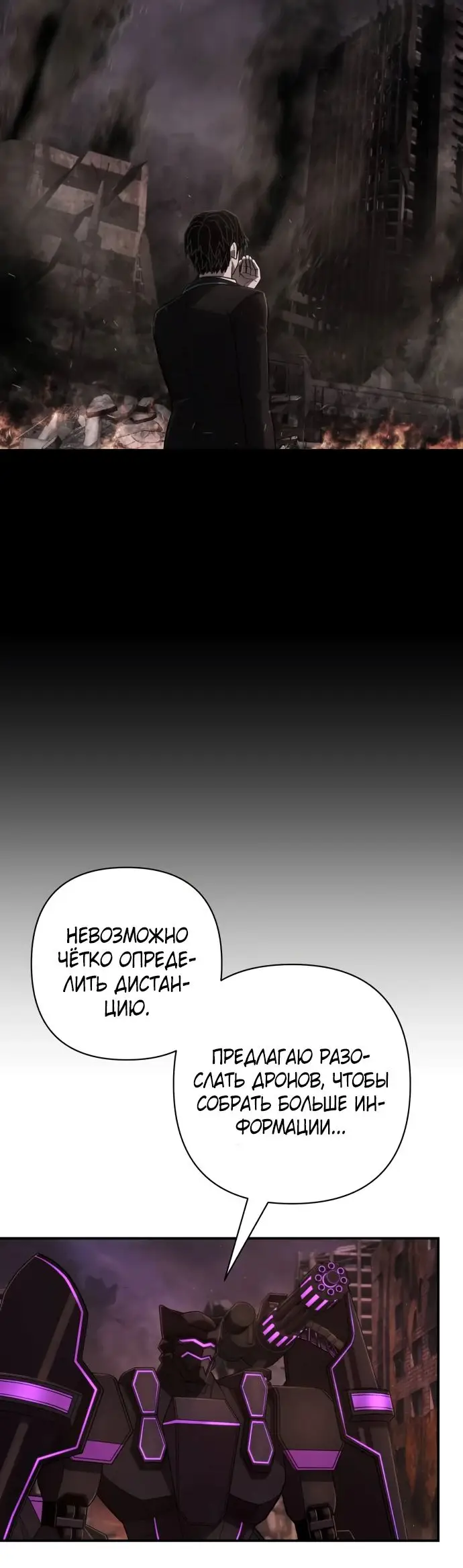 Страница 11 главы 40.0001 манги Герой вернулся / Hero Has Returned